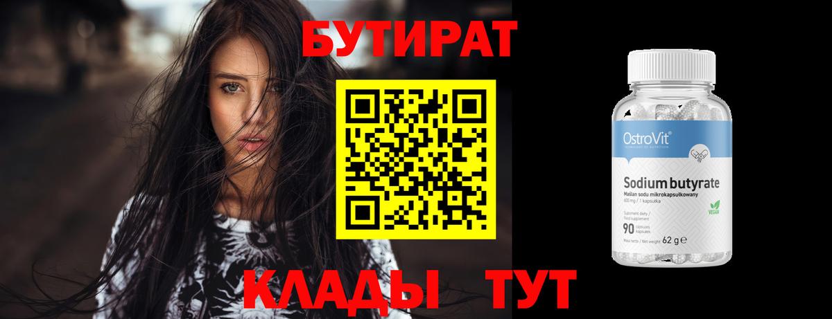 Бутират GHB Кизилюрт