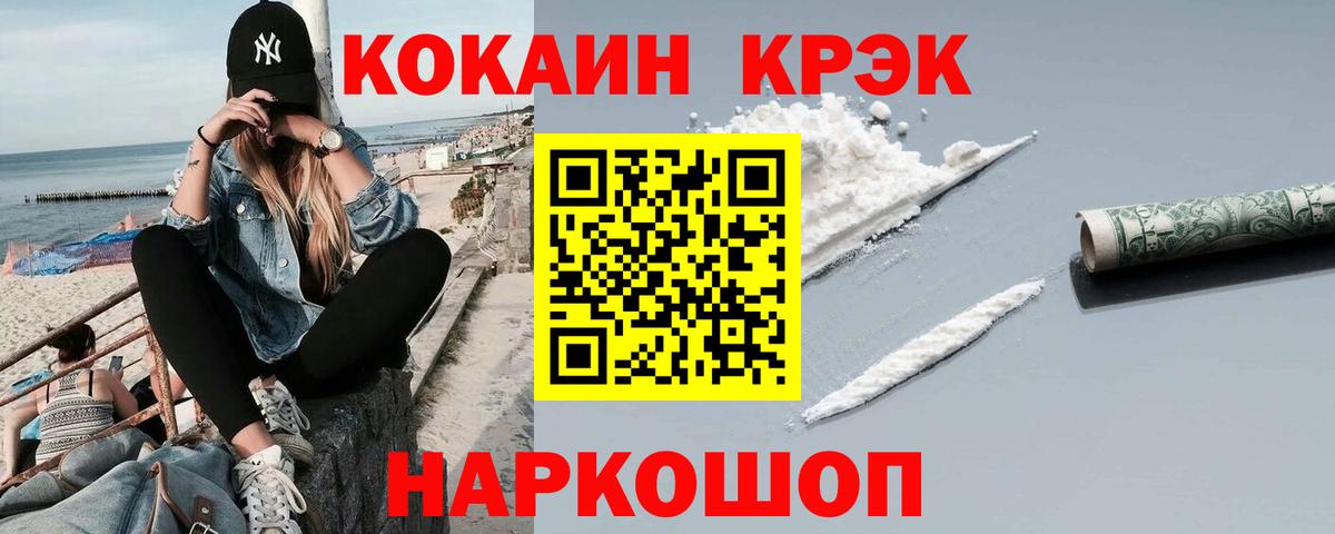 КОКАИН  КОКАИН VHQ  Вход с VPN  Кизилюрт 