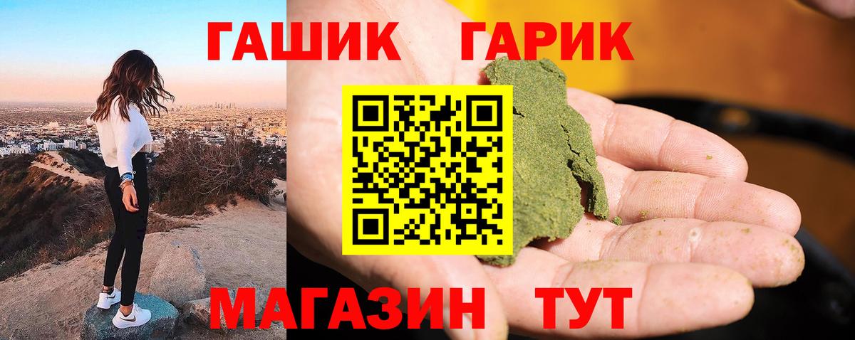 ГАШИШ Cannabis Кизилюрт