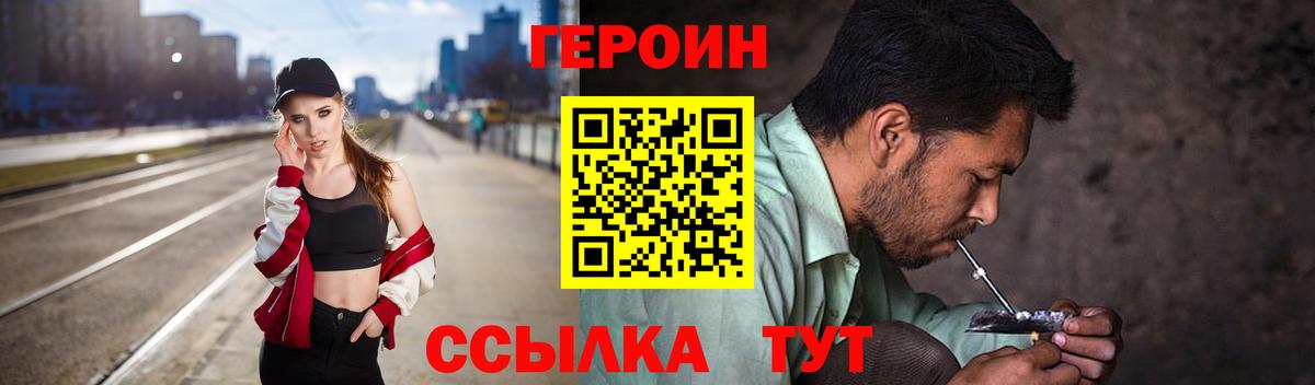 Кизилюрт  ГЕРОИН белый  Вход с VPN 