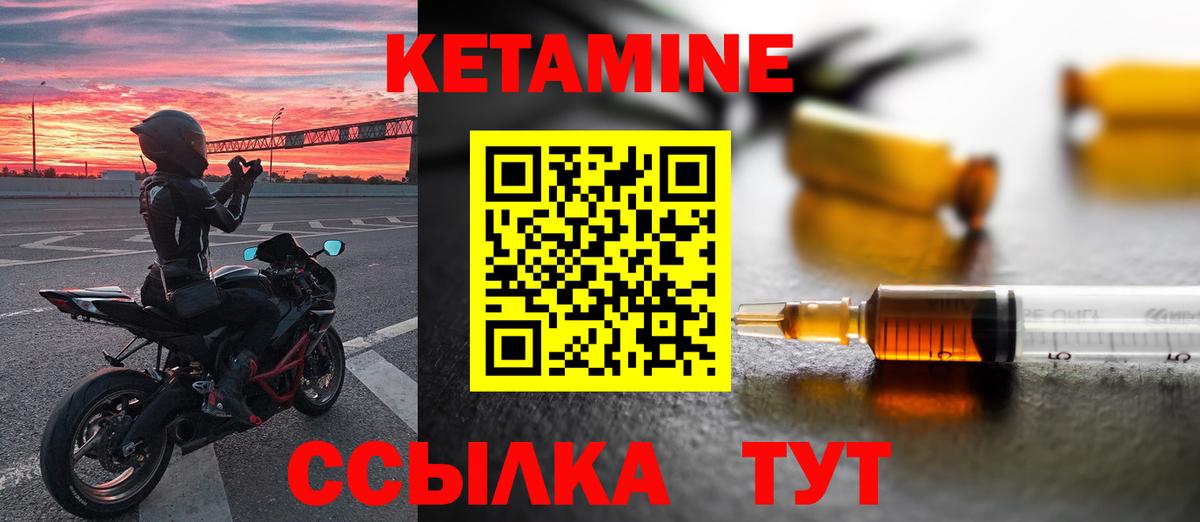 Кетамин ketamine  КЕТАМИН VHQ  Кизилюрт  Вход с VPN 
