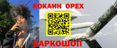 наркотики Белорецк