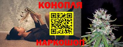 каннабис Бердск