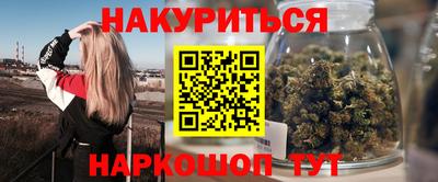 наркотики Белорецк