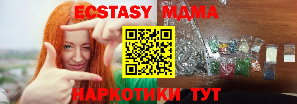 MDMA VHQ  МДМА кристаллы  Кизилюрт  Вход с VPN 