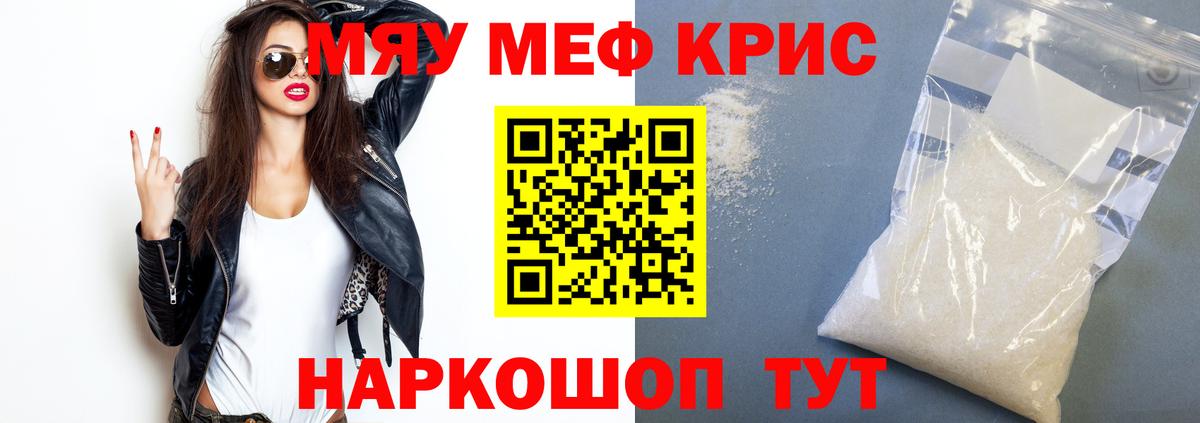 Меф Кизилюрт