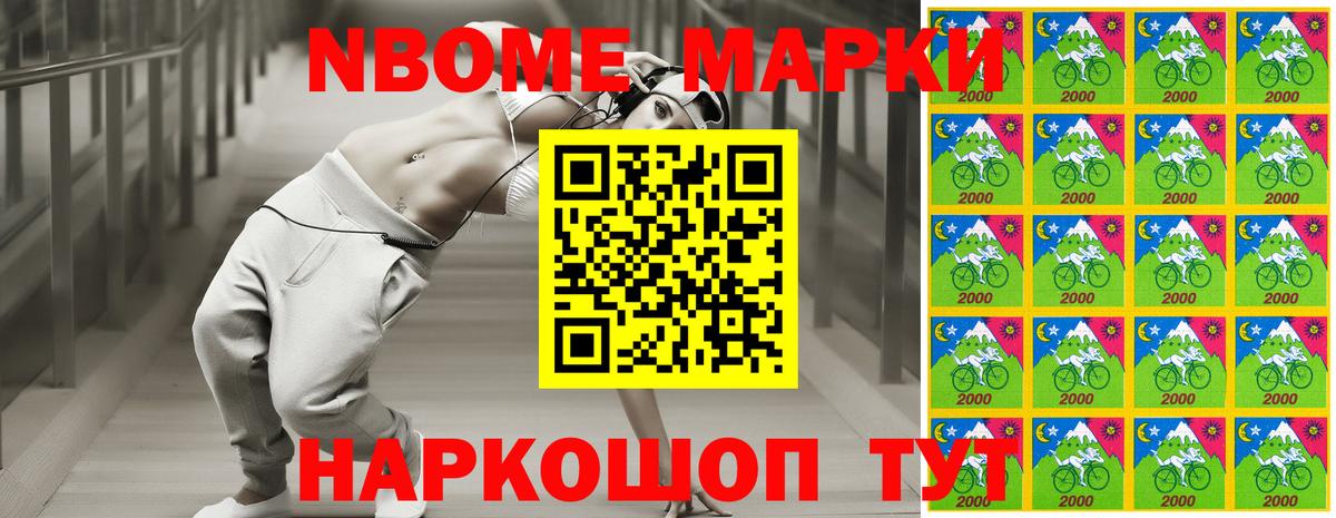 Кизилюрт  Марки 25I-NBOMe 1,5мг  Марки 25I-NBOMe 1,5мг  Вход с VPN 