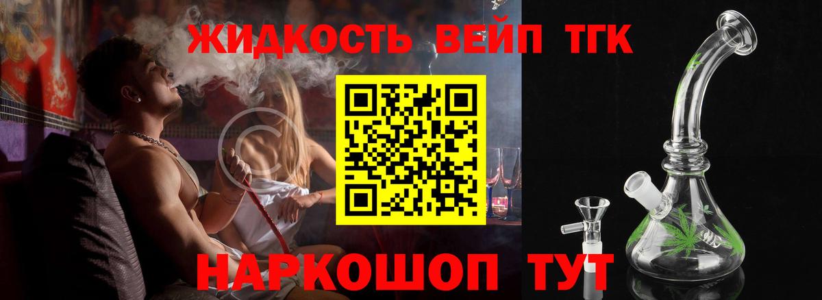 ТГК гашишное масло  Вход с VPN  Кизилюрт  ТГК Wax 